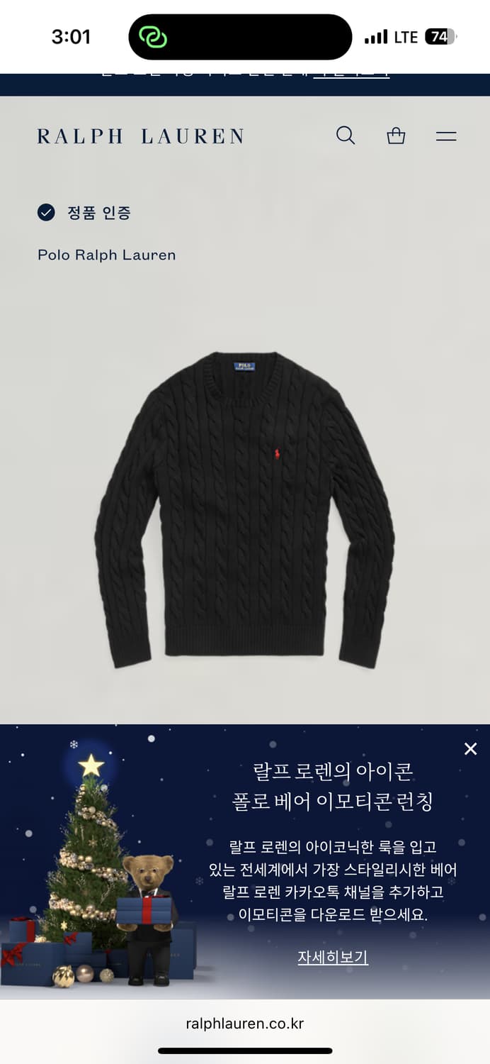 폴로 랄프로렌 꽈배기 니트 블랙 상품이미지3