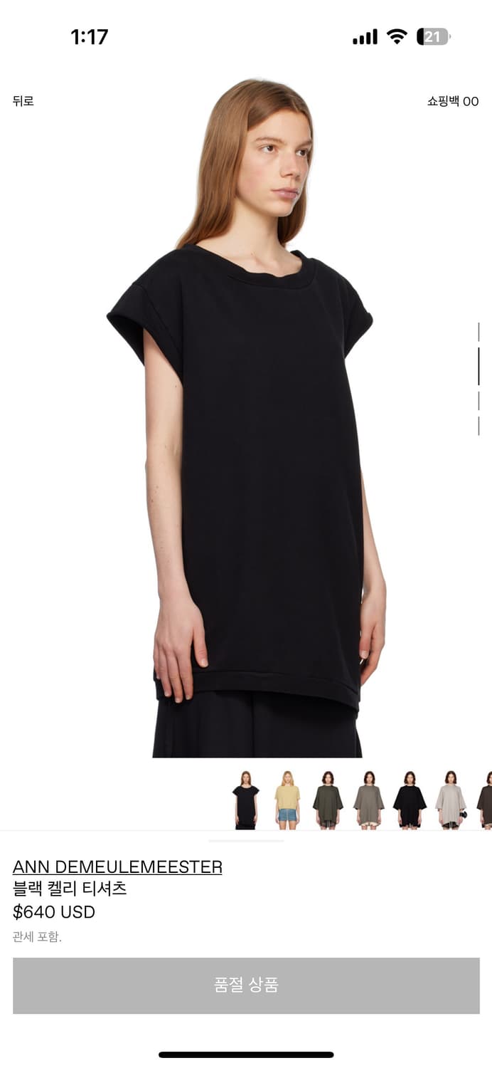 앤드뮐미스터 캘리 티셔츠 상품이미지6