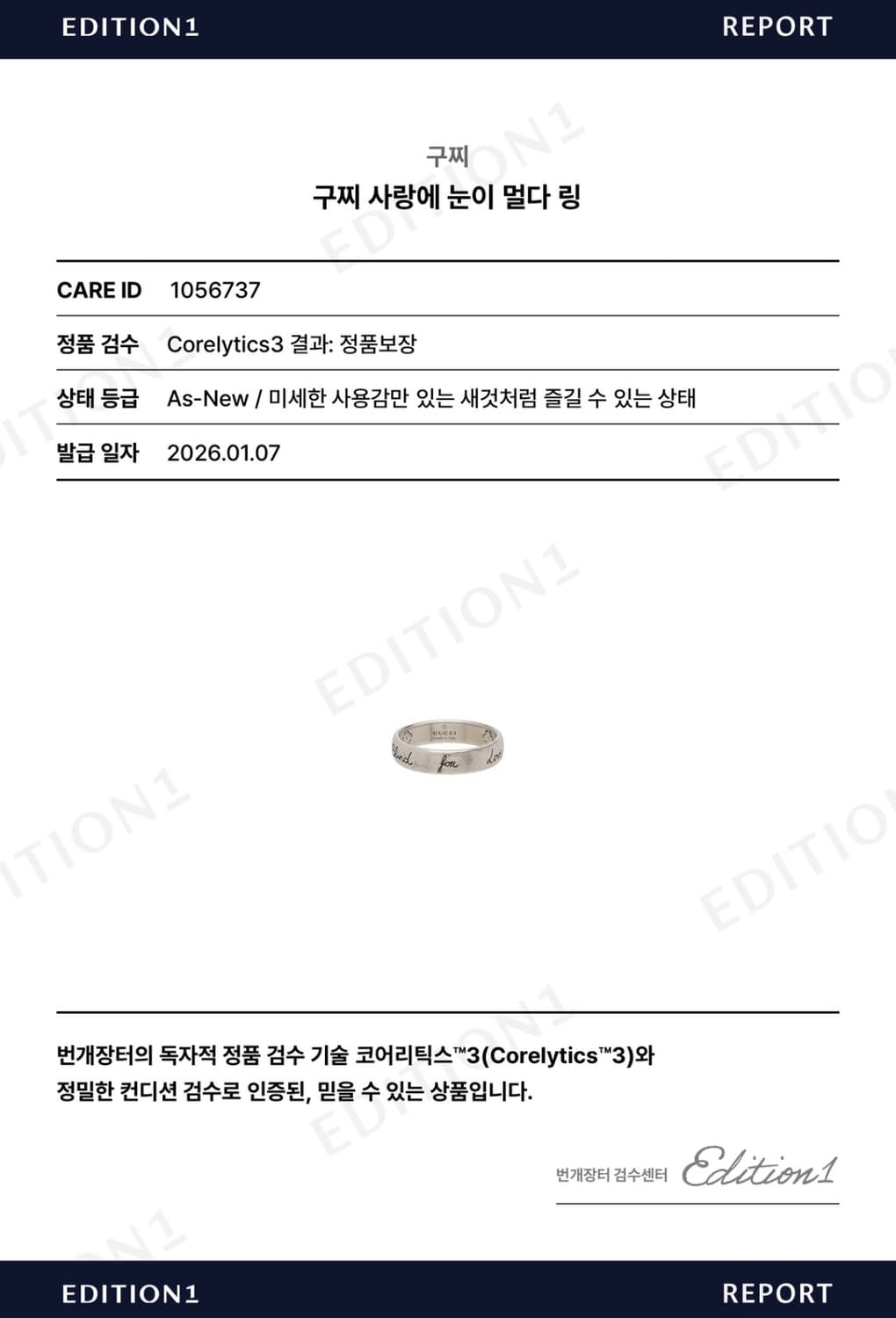 구찌 반지 20호 사랑에 눈이멀다 링 상품이미지7