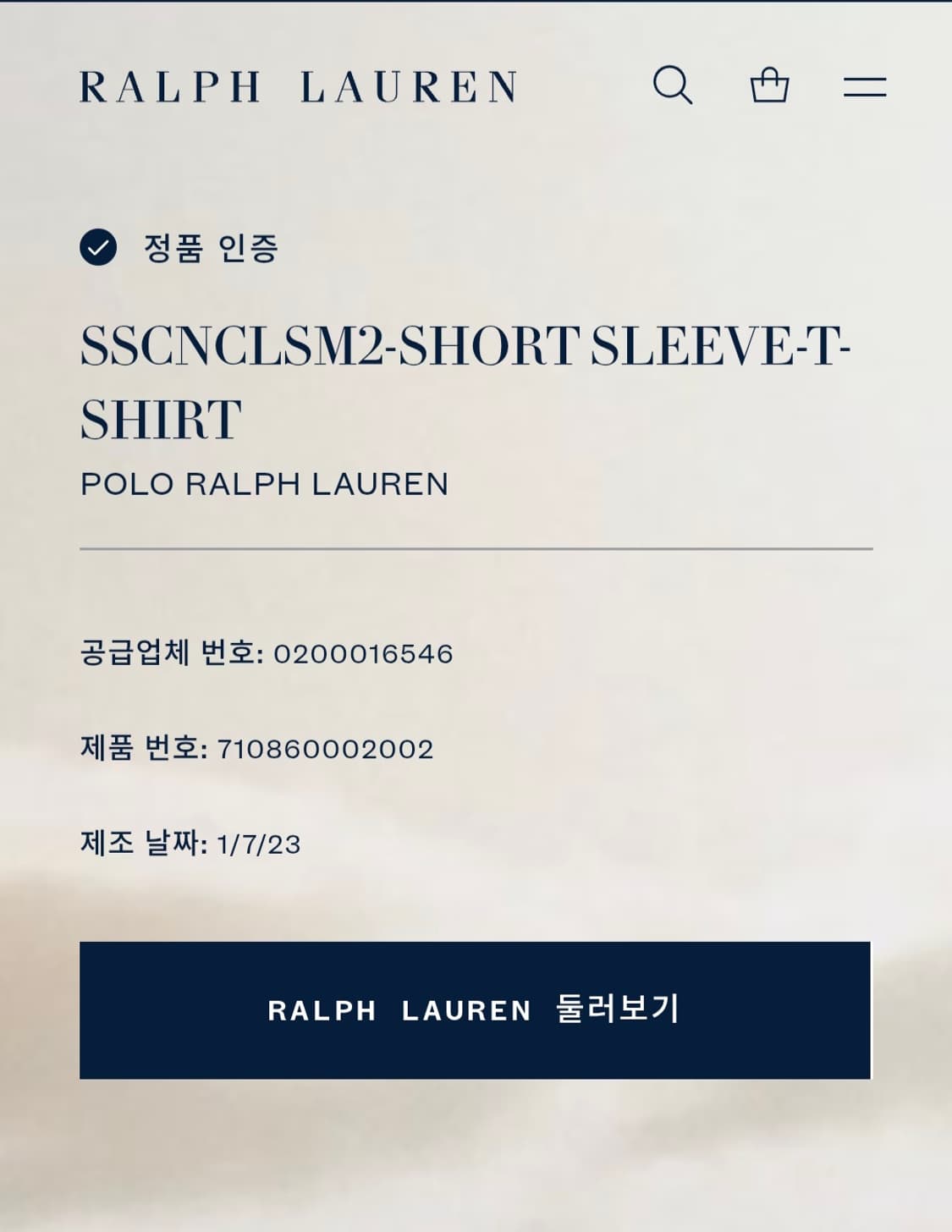 폴로 랄프로렌 클래식 핏 스트라이프 반팔 티셔츠 상품이미지5