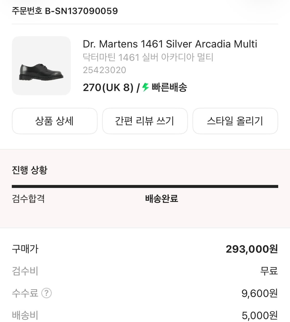 (새상품) 닥터마틴 1461 실버 아카디아 멀티 270 상품이미지3