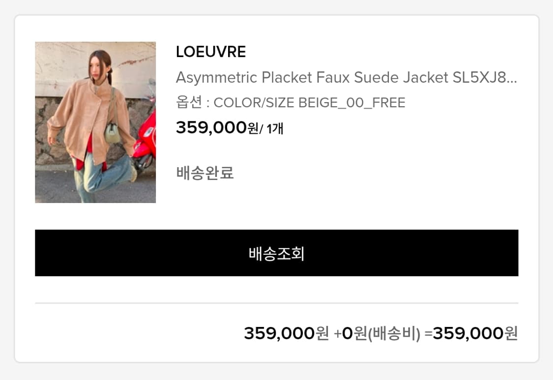 [새상품] 루에브르 스웨이드 자켓  봄가을자켓 상품이미지7