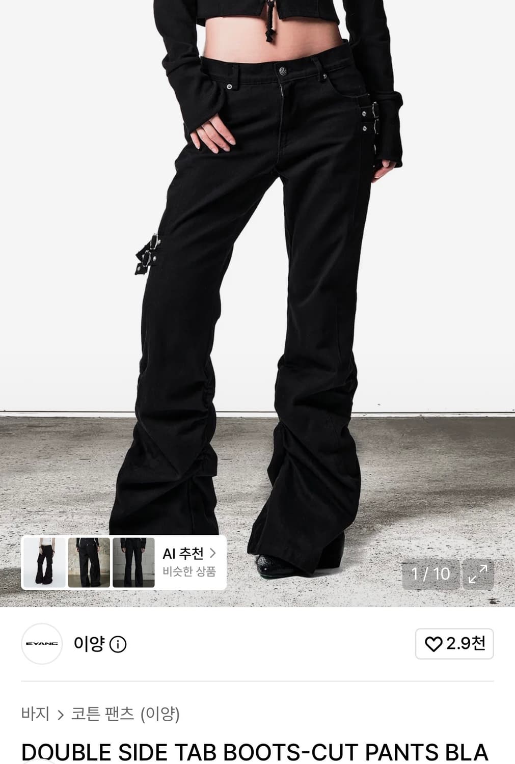 (2)이양 boots cut pants 상품이미지1