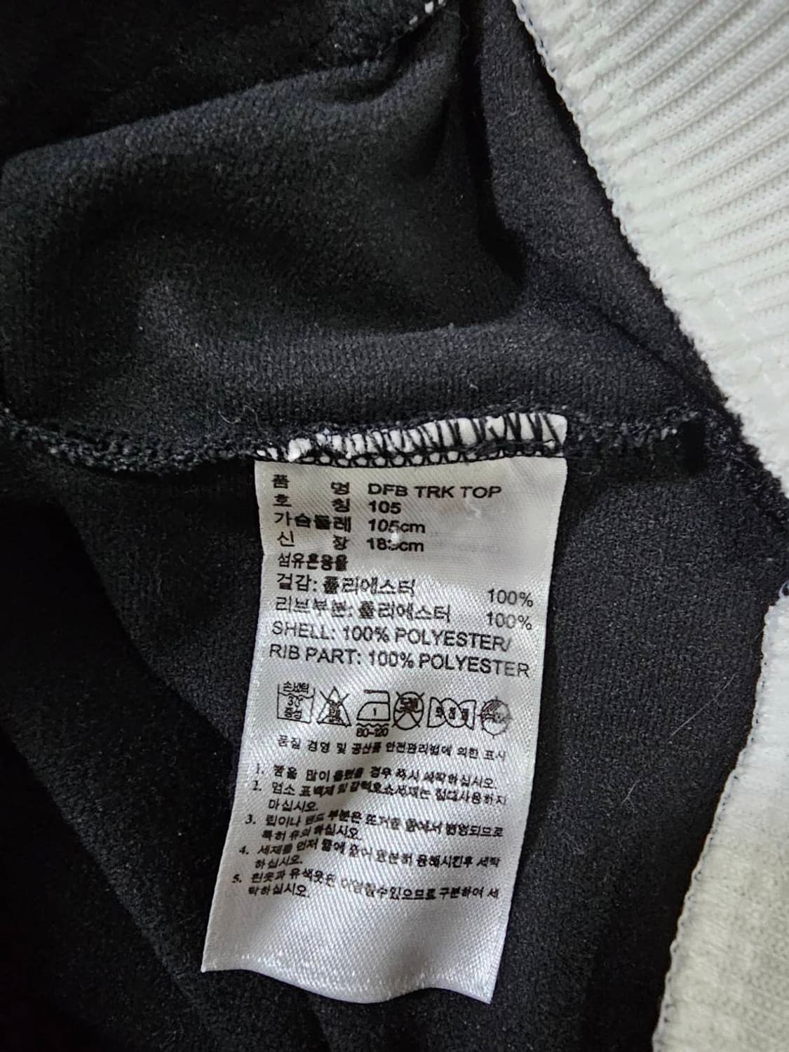 아디다스 독일 트랙탑 져지집업 100 / L 상품이미지6