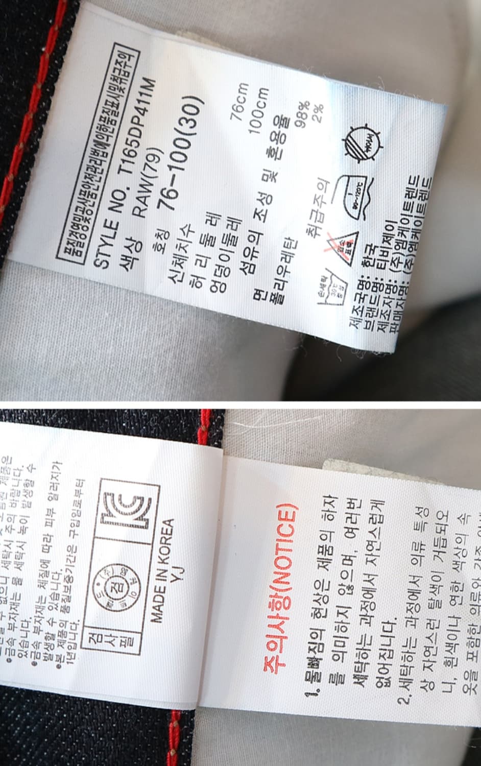 
DEN IM 진청 셀비지 데님 30사이즈 새제품 상품이미지7