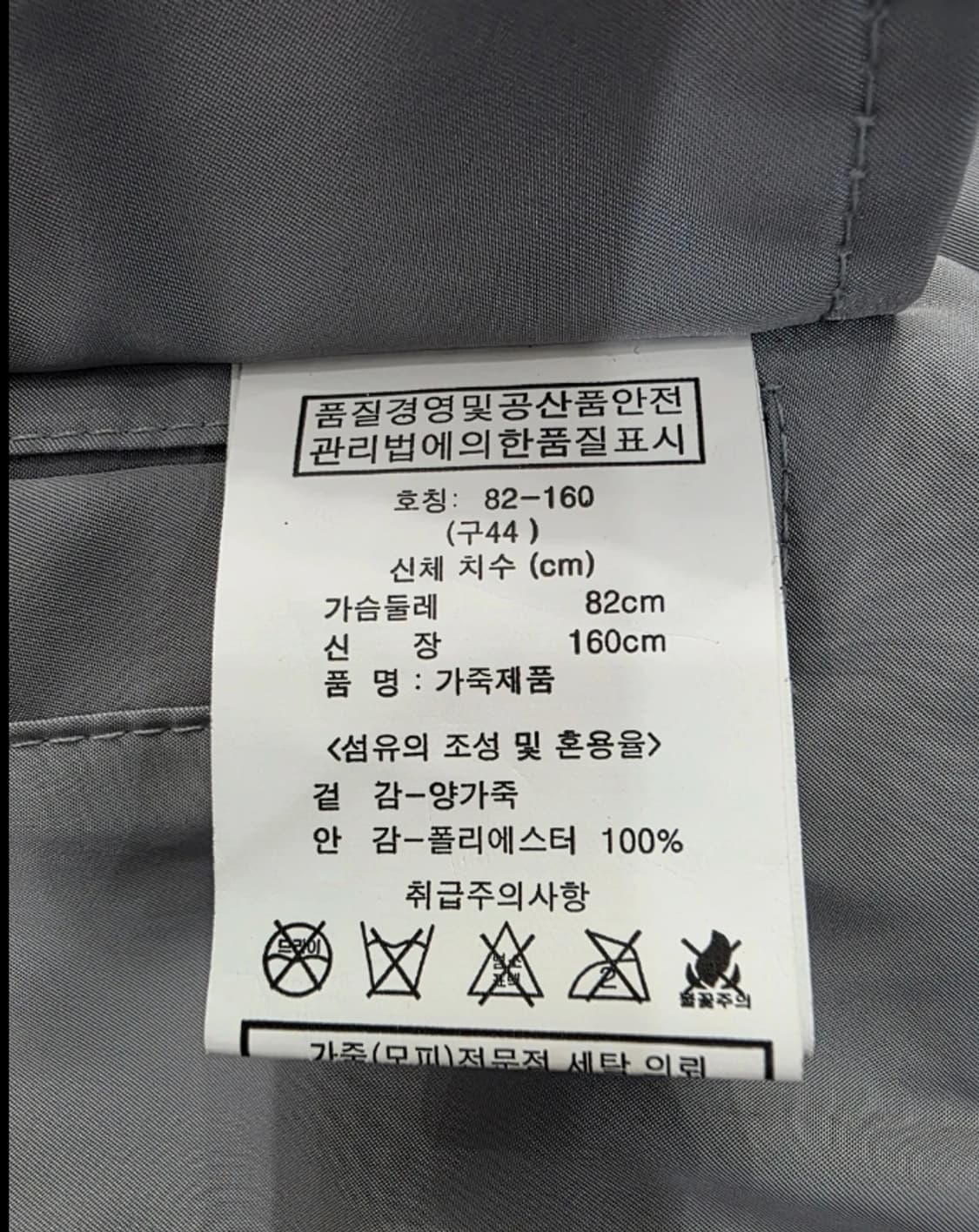 천연 양가죽 리버시블 봄버 자켓 ~55 상품이미지10