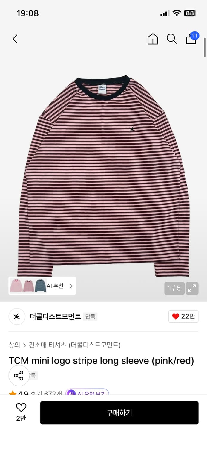 더콜디스모먼트 롱슬리브 상품이미지1