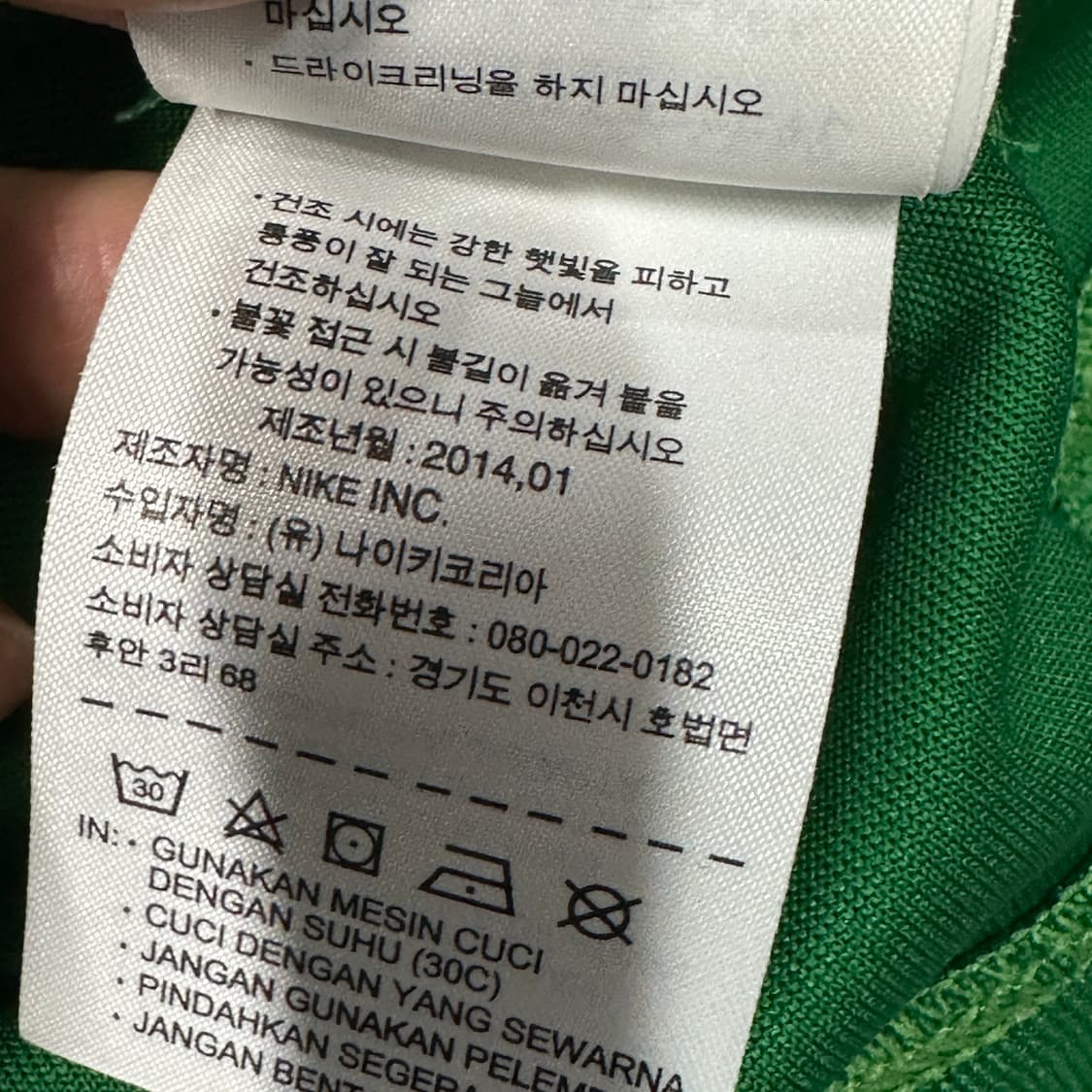 나이키 그린 트랙탑 져지 m 상품이미지4