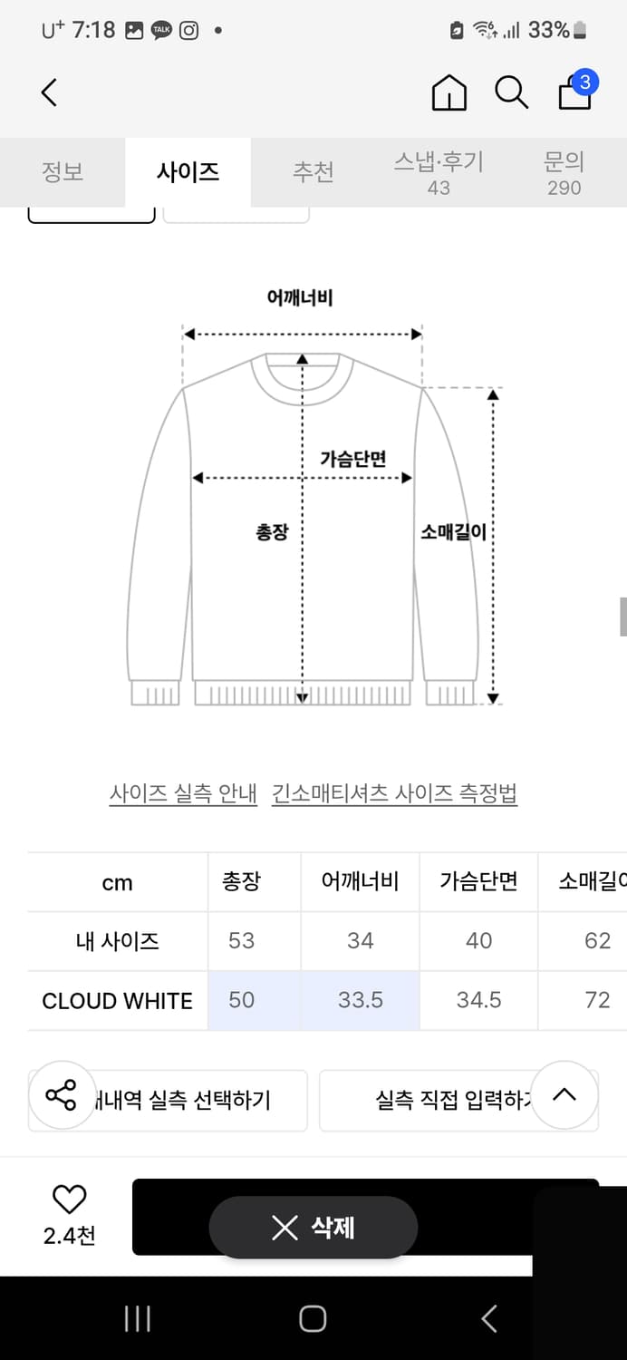플레어업 레이어드 뷔스티에 롱슬리브 [클라우드 화이트] 상품이미지5