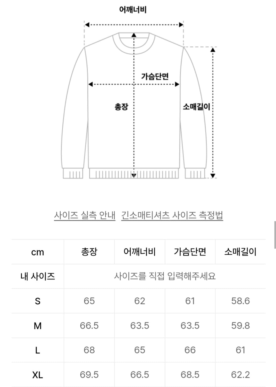 세터 엔젤그래픽 자수 맨투맨 스웨트셔츠 L 상품이미지9