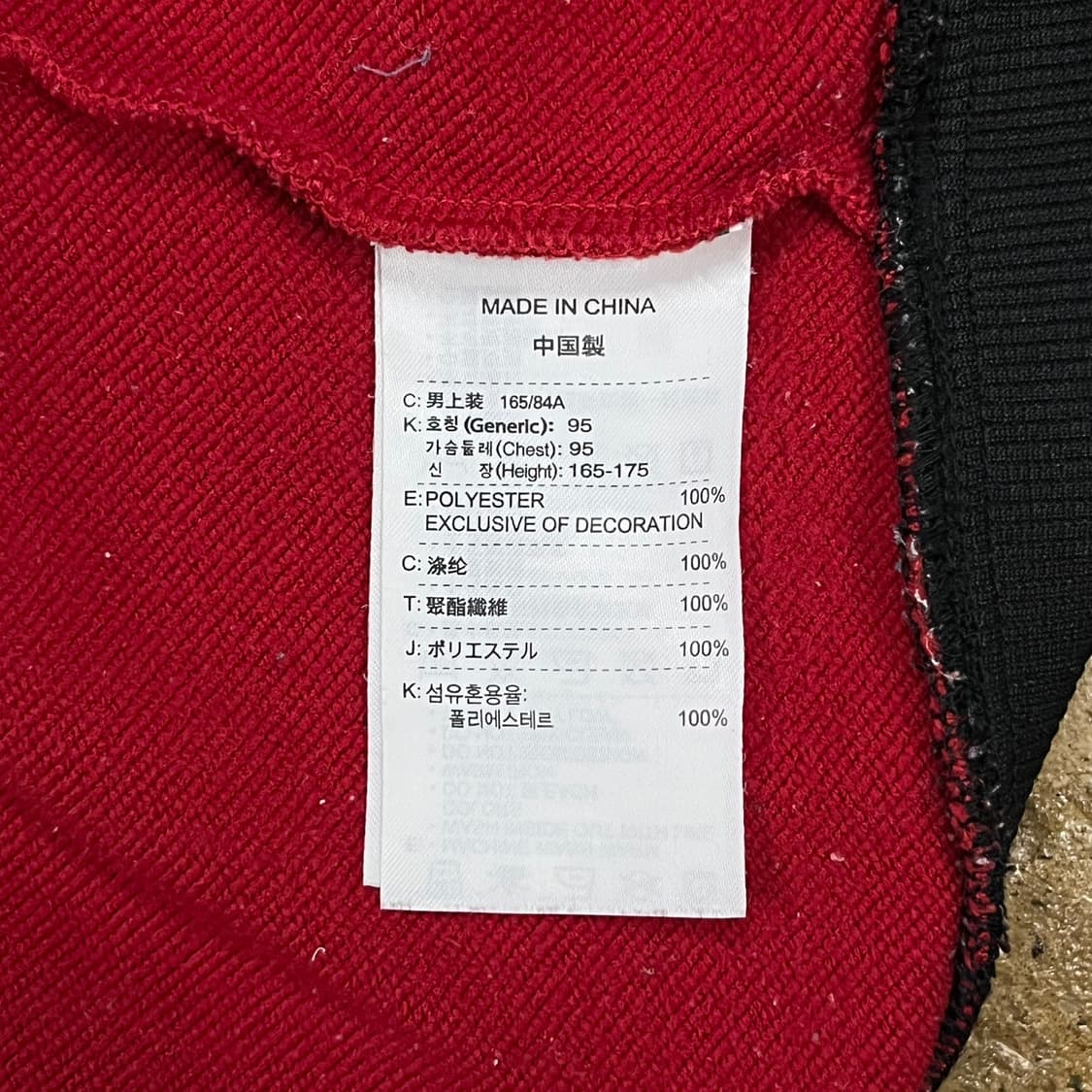 [정품/S] 나이키 맨체스터 유나이티드 트랙 자켓 레드 져지 b13 상품이미지7