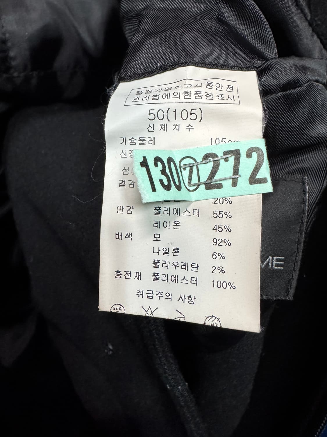 희귀!! 솔리드옴므 허리 스트링 울 집업 후드 코트 M 블랙 우영미 상품이미지3