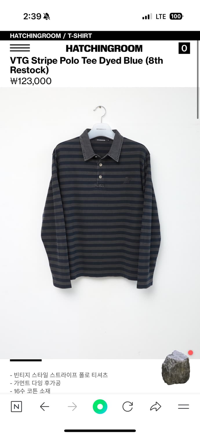 해칭룸 스트라이프 폴로티 (VTG Stripe Polo Tee) 상품이미지1