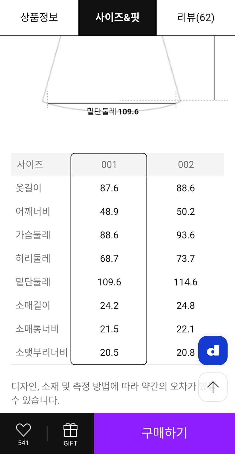 구호플러스 Kuho plus 시그니처 컷아웃 셔츠 미니 원피스 상품이미지3