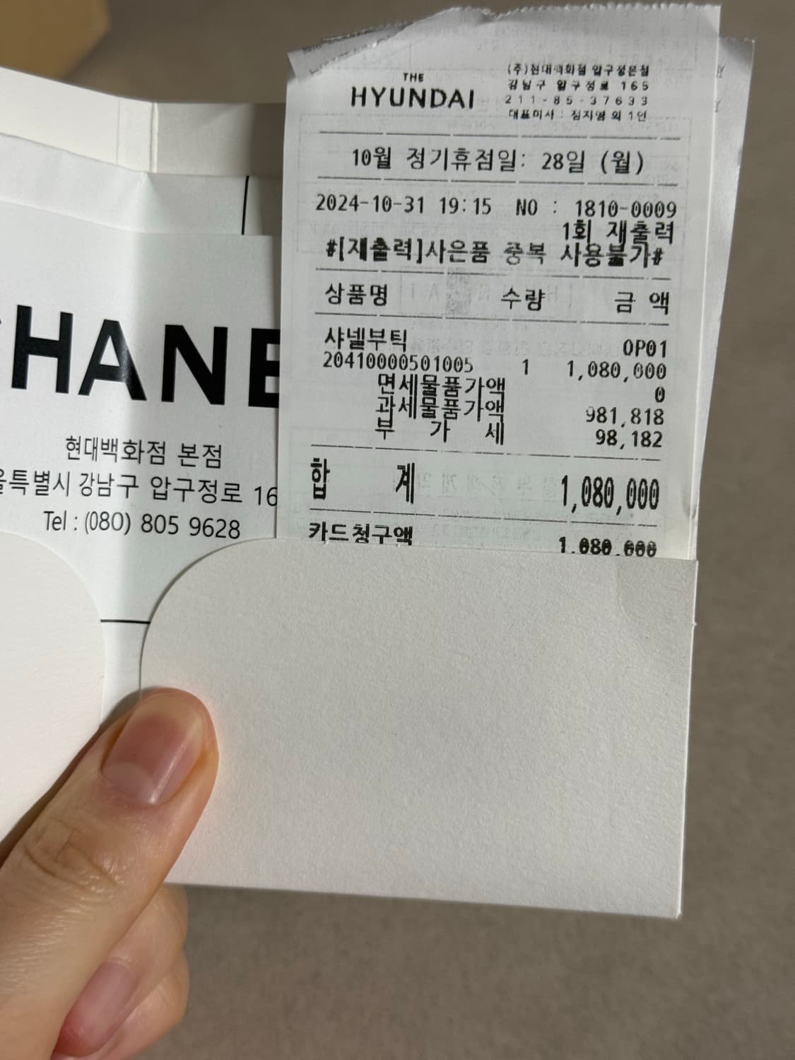 샤넬 캐시미어 비니 상품이미지2