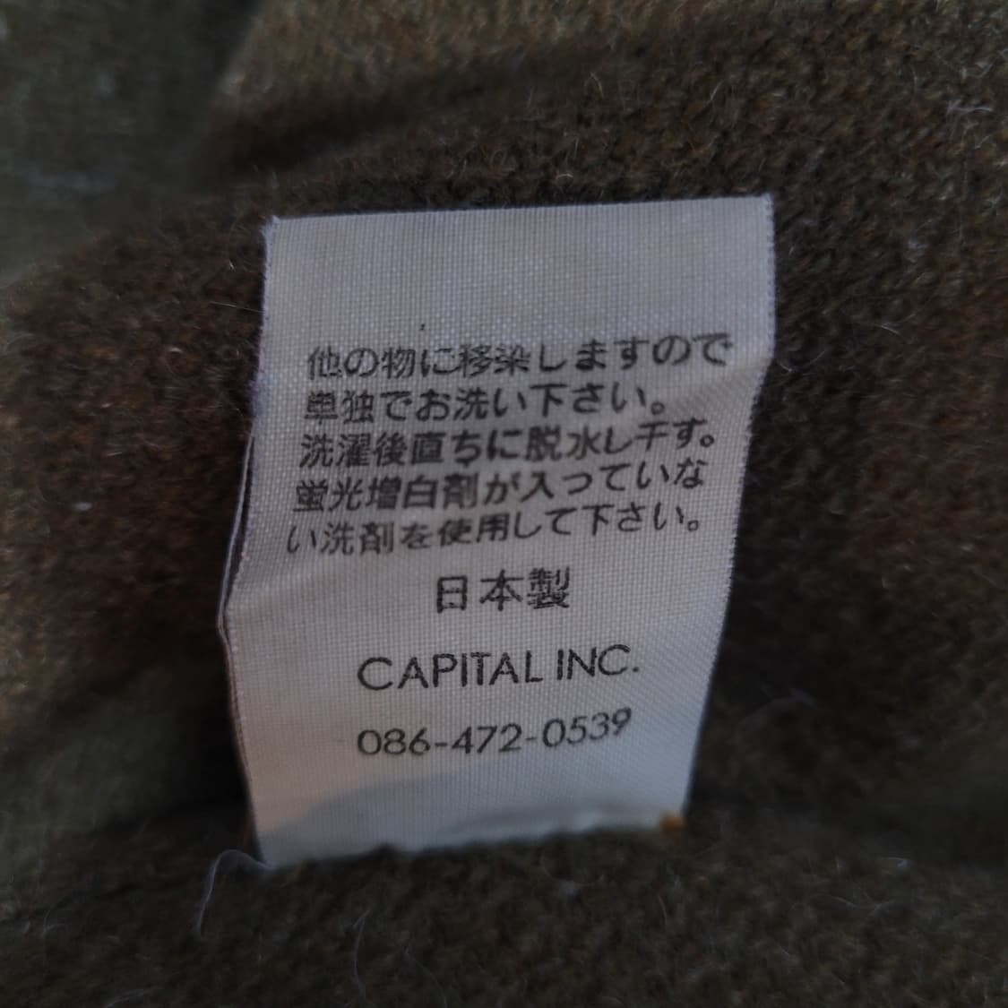 KAPITAL 캐피탈 밀리터리 아카이브 링코트 상품이미지9