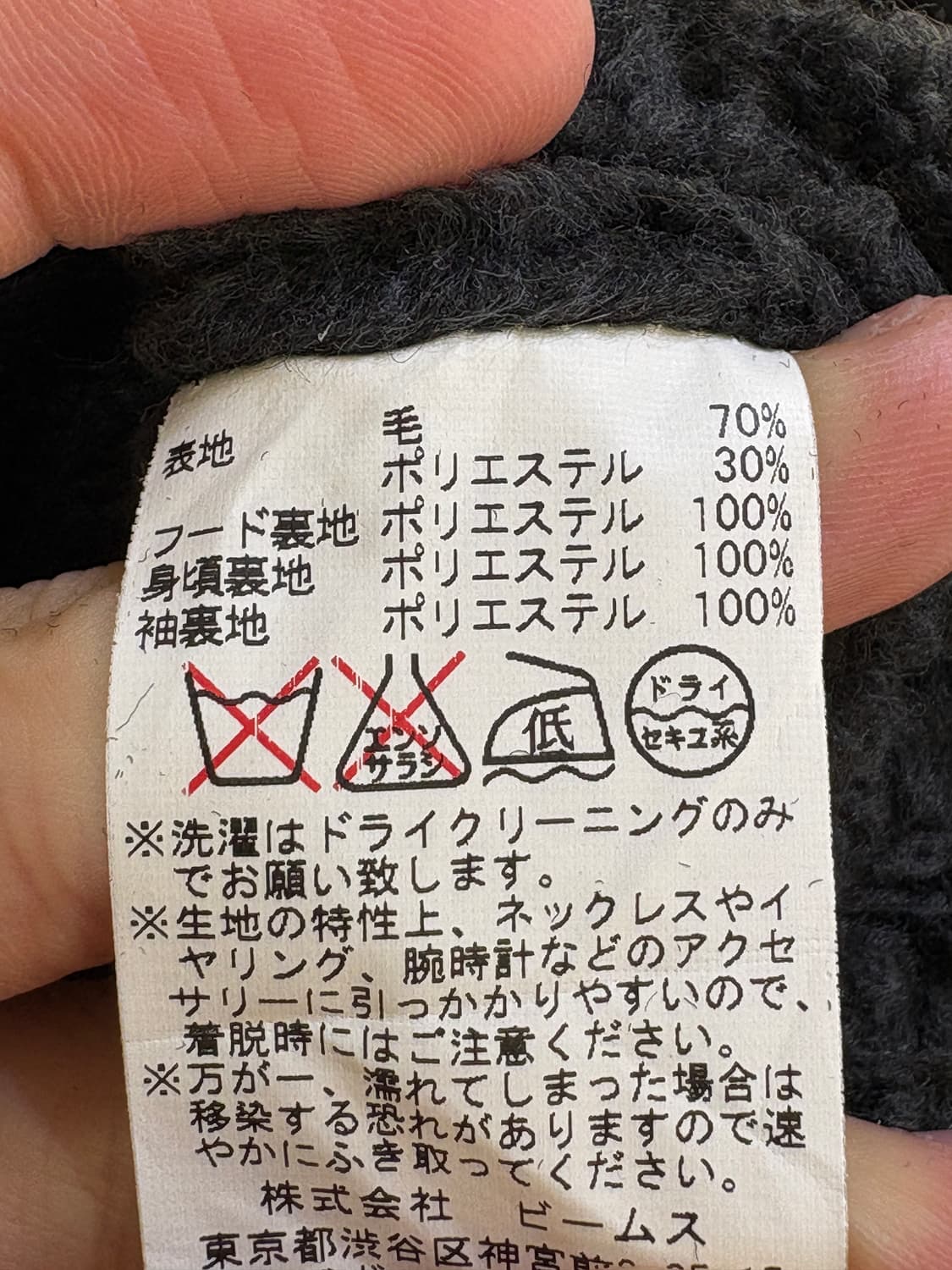 BEAMS 코트 상품이미지7