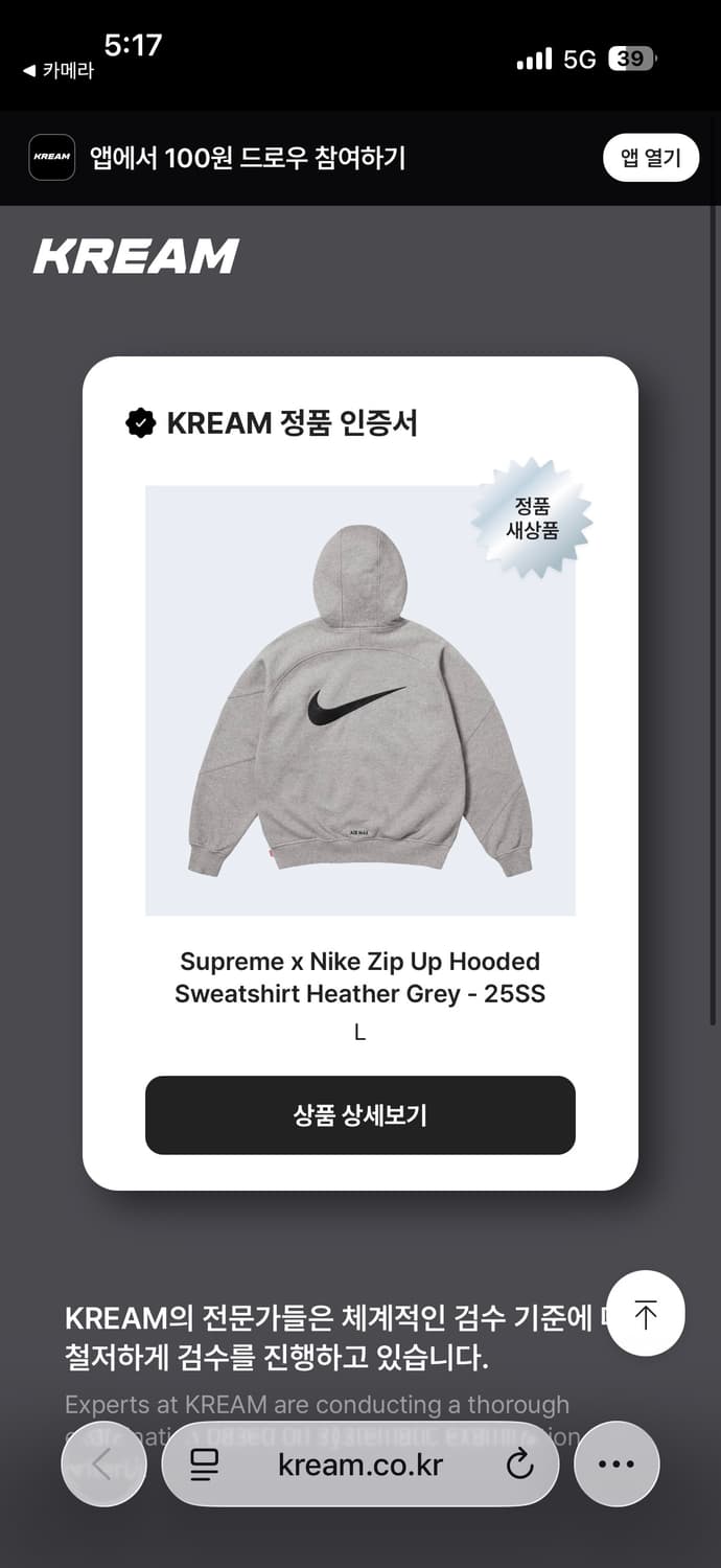 새상품 정품 슈프림 나이키 후드집업 그레이 L 상품이미지6