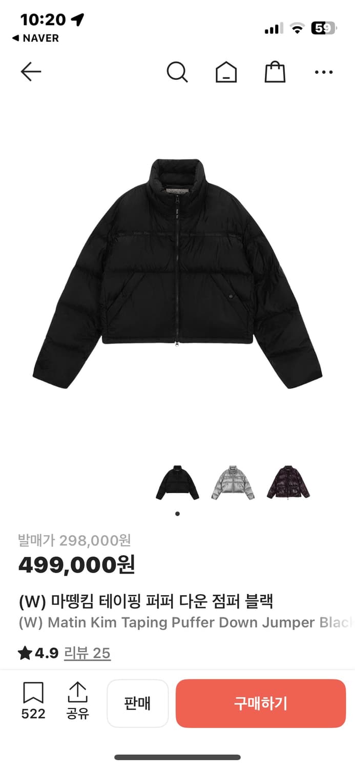 마뗑킴 패딩 테이핑 푸퍼 다운점퍼 블랙 S 상품이미지2