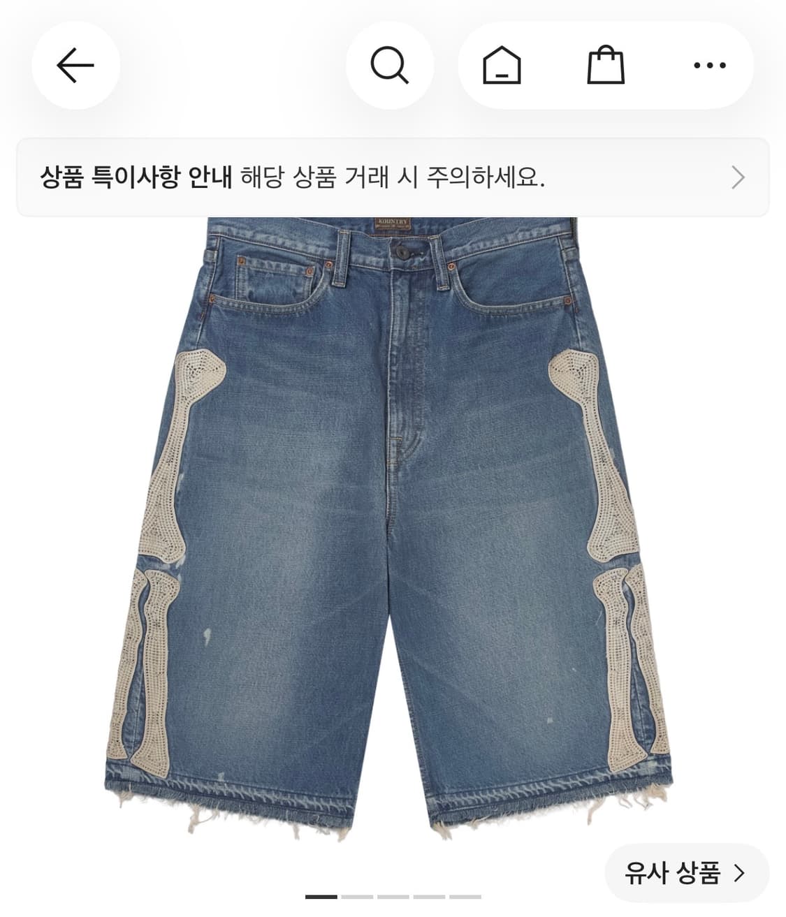 캐피탈 본데님 숏팬츠 반바지 30사이즈  상품이미지1