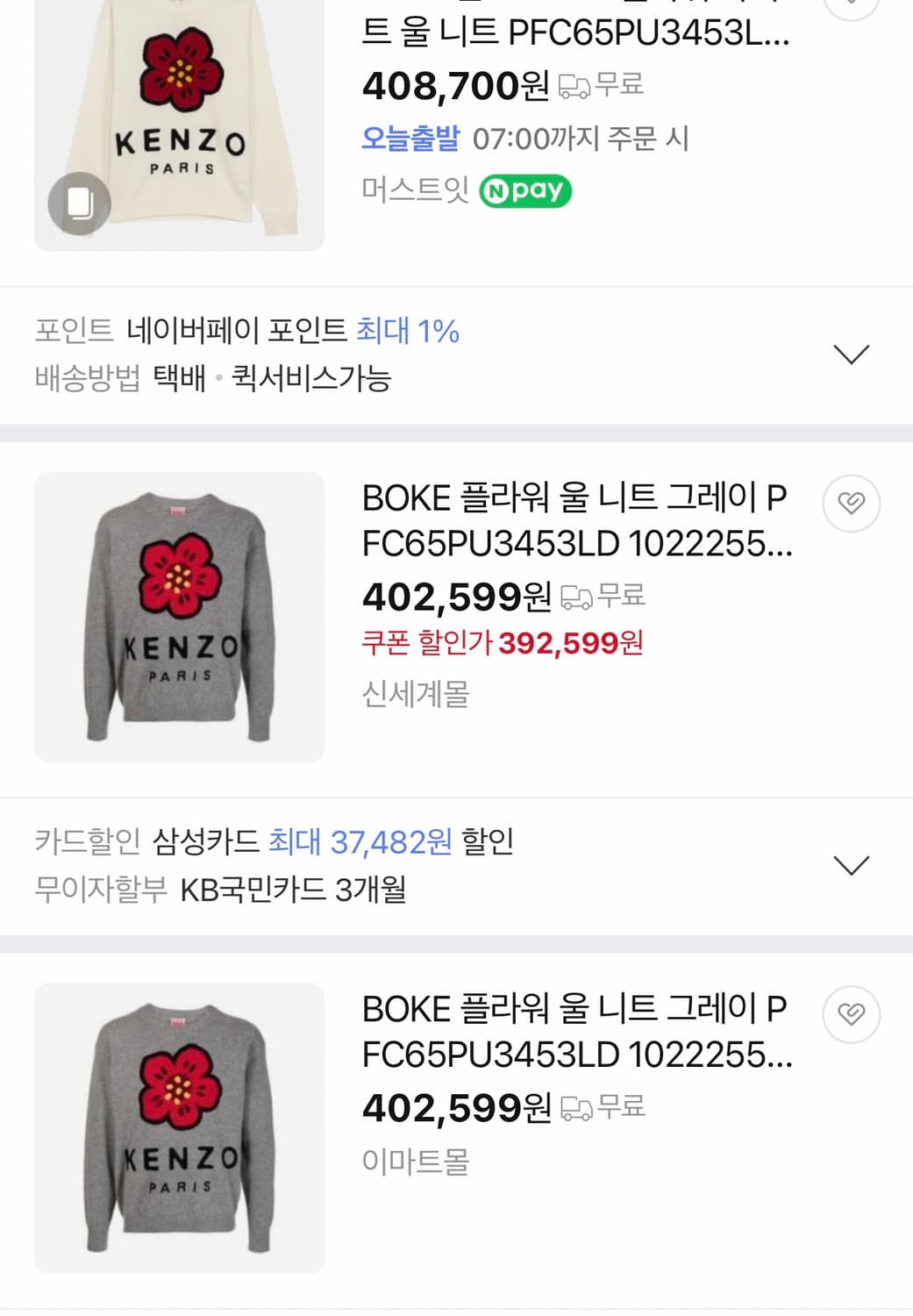 (M) Kenzo 겐조 보케 플라워 울 니트 그레이 상품이미지8