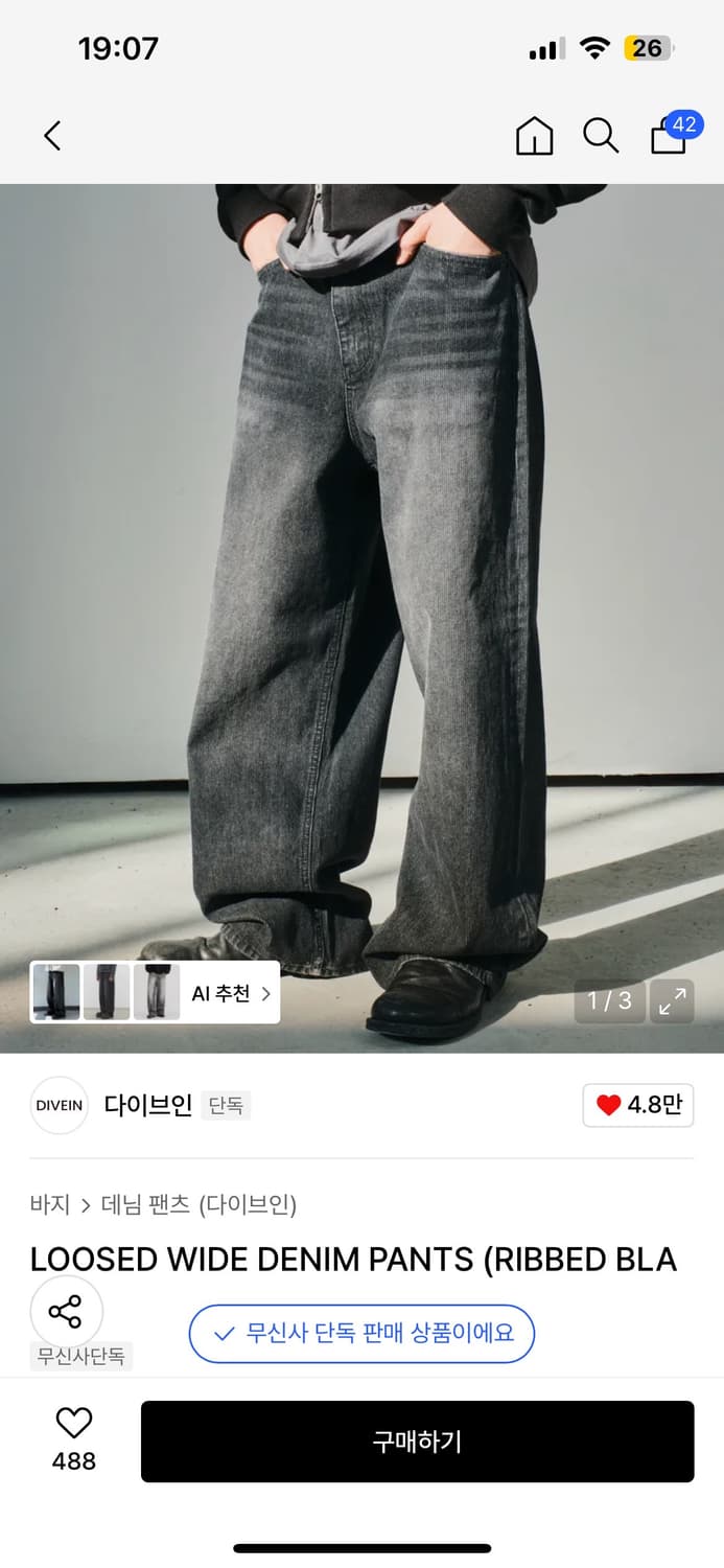 다이브인 루즈드 와이드 데님 리브드블랙 상품이미지1