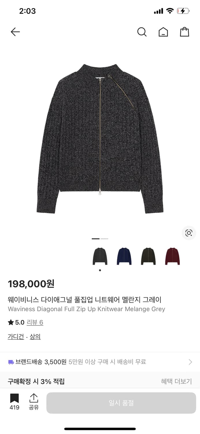 웨이비니스 다이애그널 풀집업 니트웨어 멜란지 그레이 상품이미지1