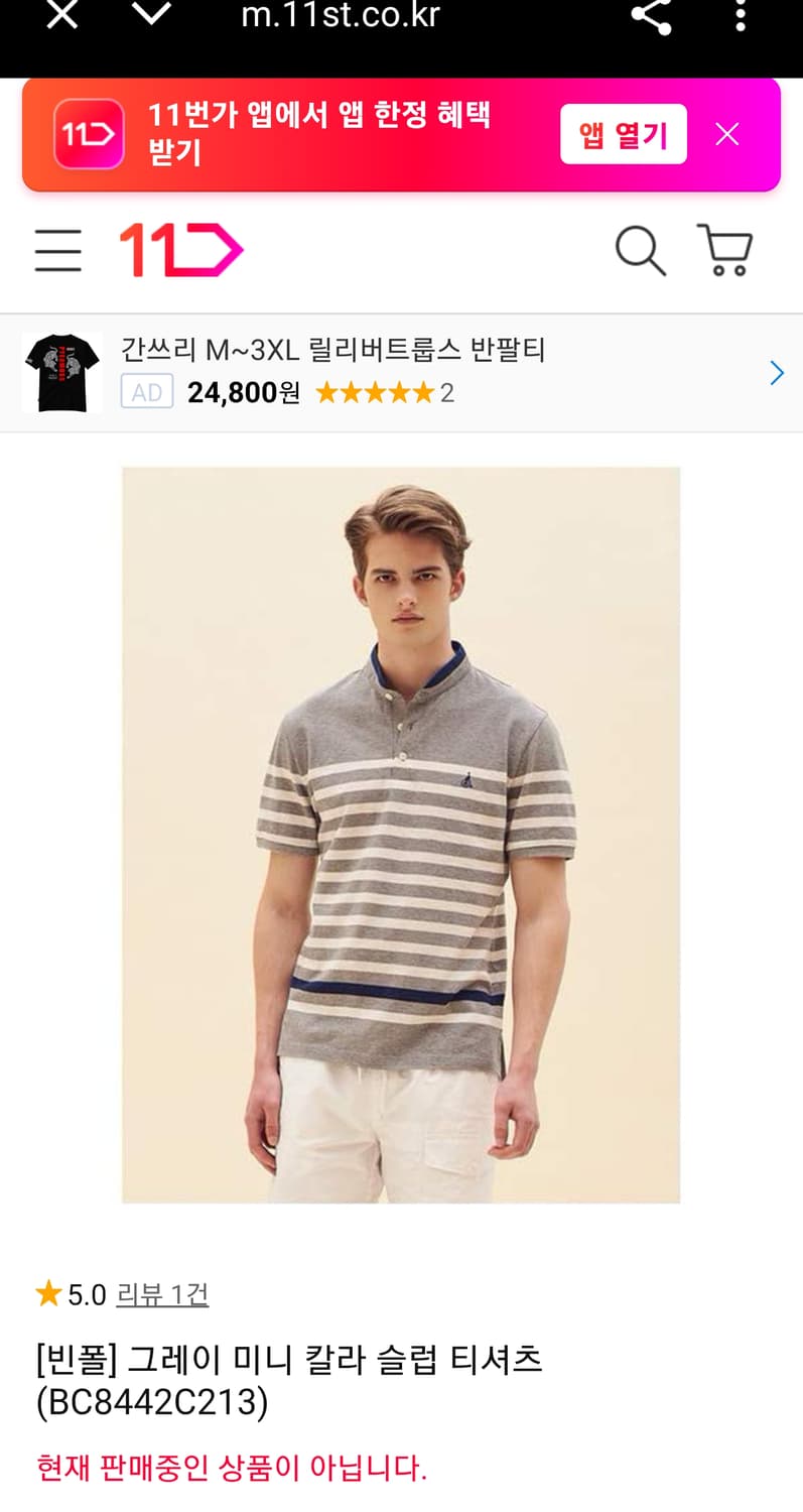 2XL (110) 빈폴 네이비 미니 칼라 슬럽 반팔 티셔츠 상품이미지3