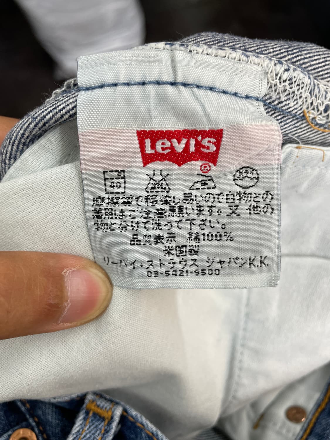 [33] 98년 made usa 빈티지 리바이스501 Levi’s  상품이미지3