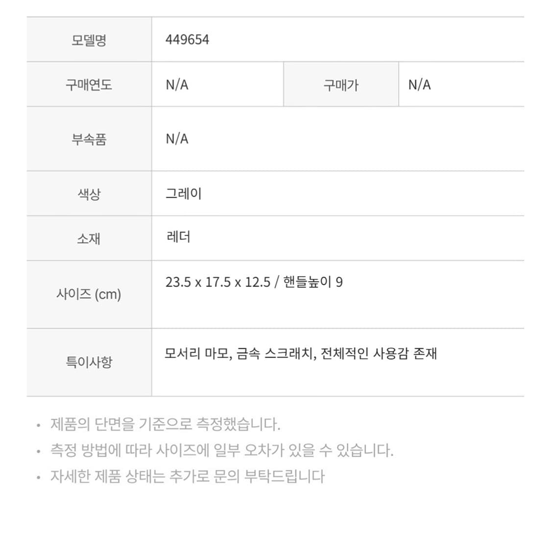 구찌 449654 마이크로 시마 스몰 돔 토트백 그레이 상품이미지2