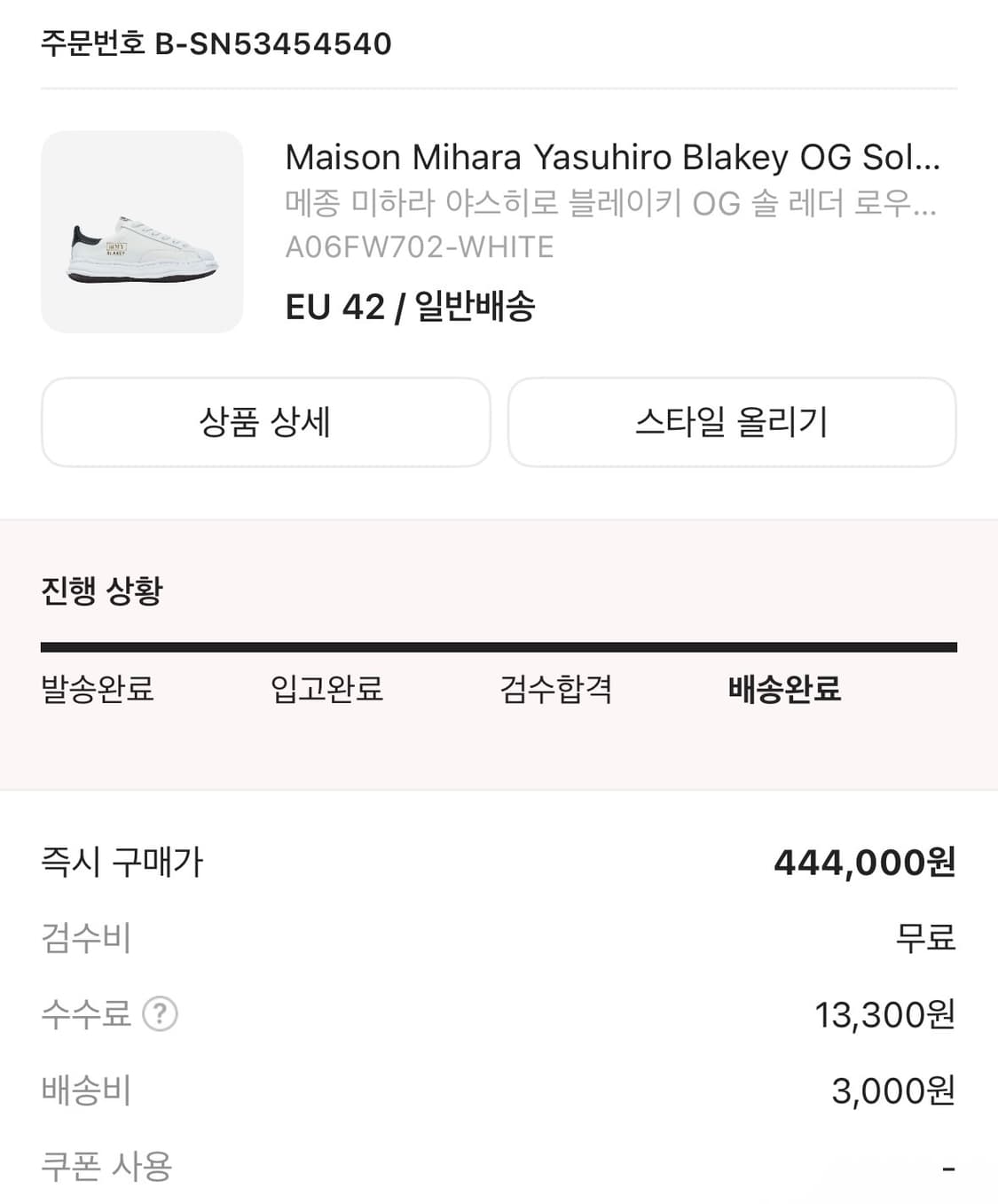 미하라 야스히로 블레이키 레더 화이트 42 상품이미지8