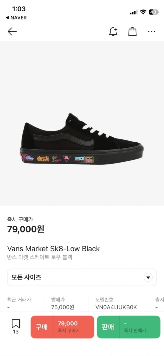 반스 로우 255 상품이미지1