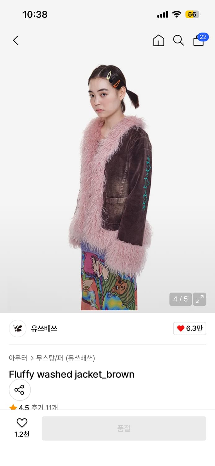 유쓰배쓰 Fluffy washed jacket_brown 브라운·S 상품이미지4