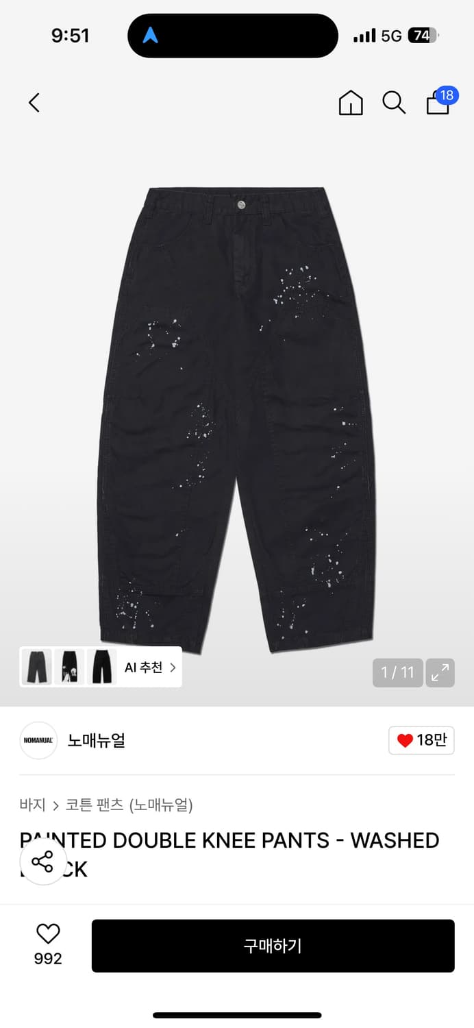Washed double knee pants (black, S) 상품이미지1