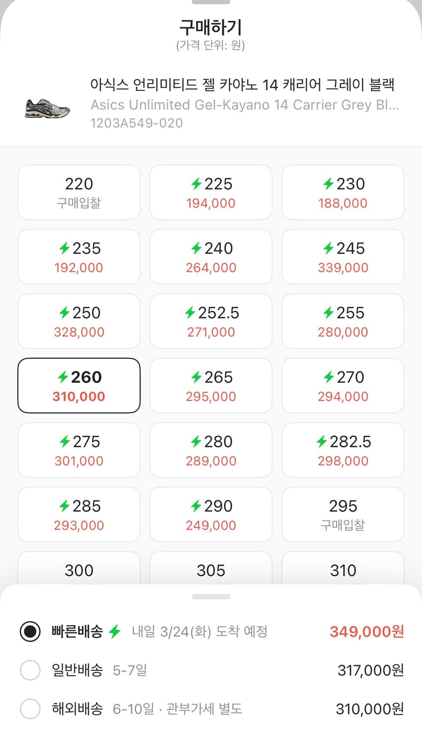 아식스 젤카야노 14 캐리어 그레이 블랙 (260) 상품이미지9