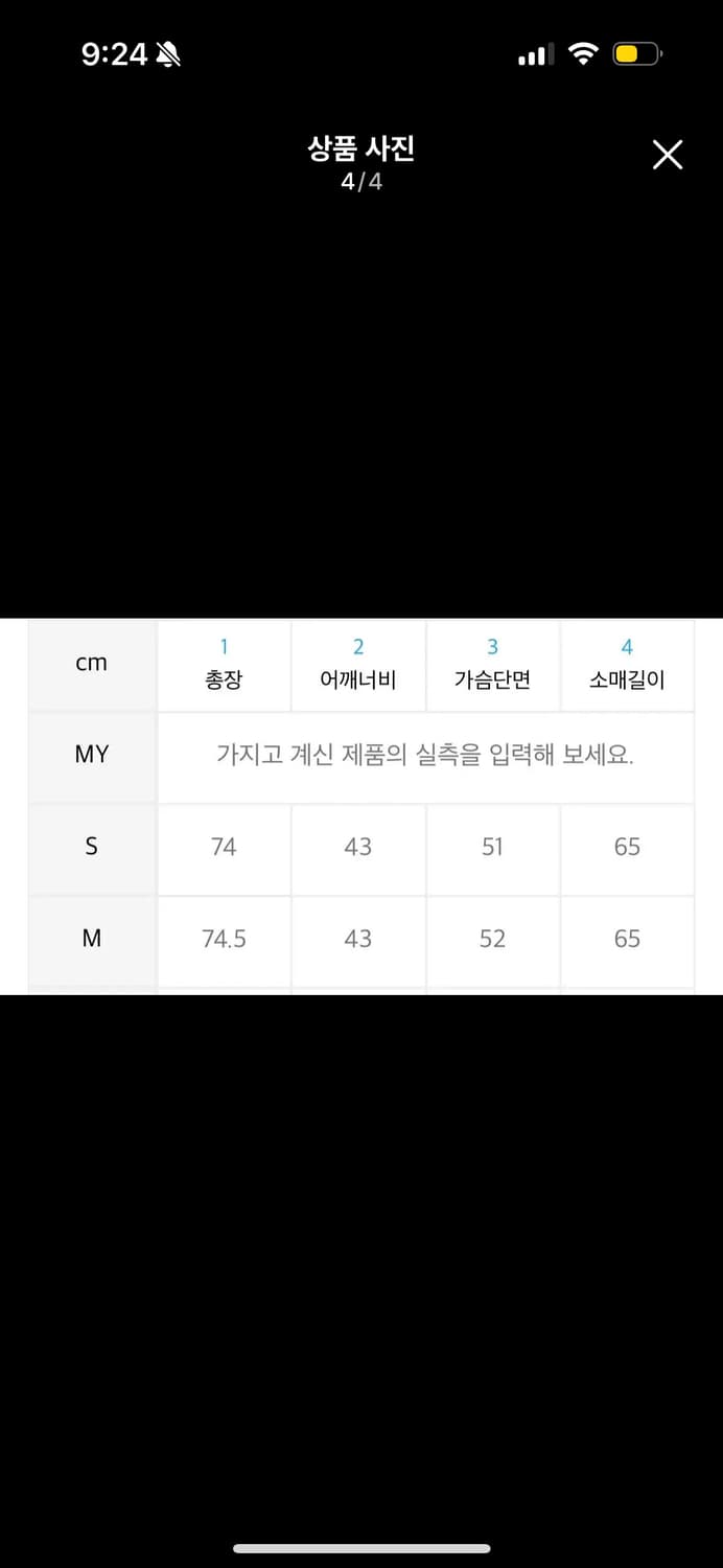 아디다스 티로 수트업 트랙탑 저지 M 상품이미지4