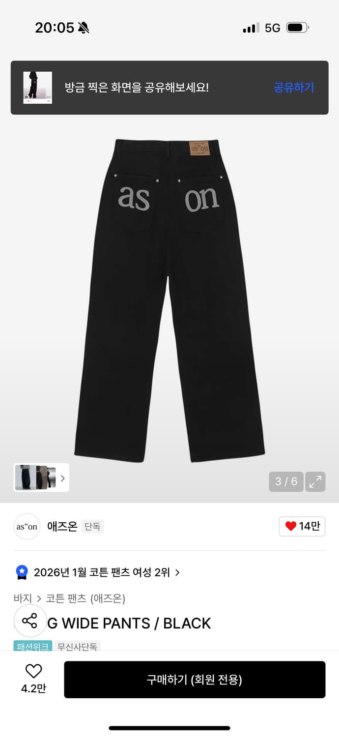 애즈온 스모그 팬츠 M 상품이미지3