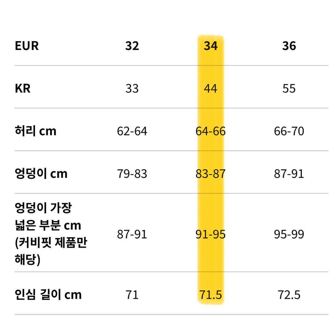H&M 레이어드 랩스커트 34 흐앤므 흐엔므 상품이미지2