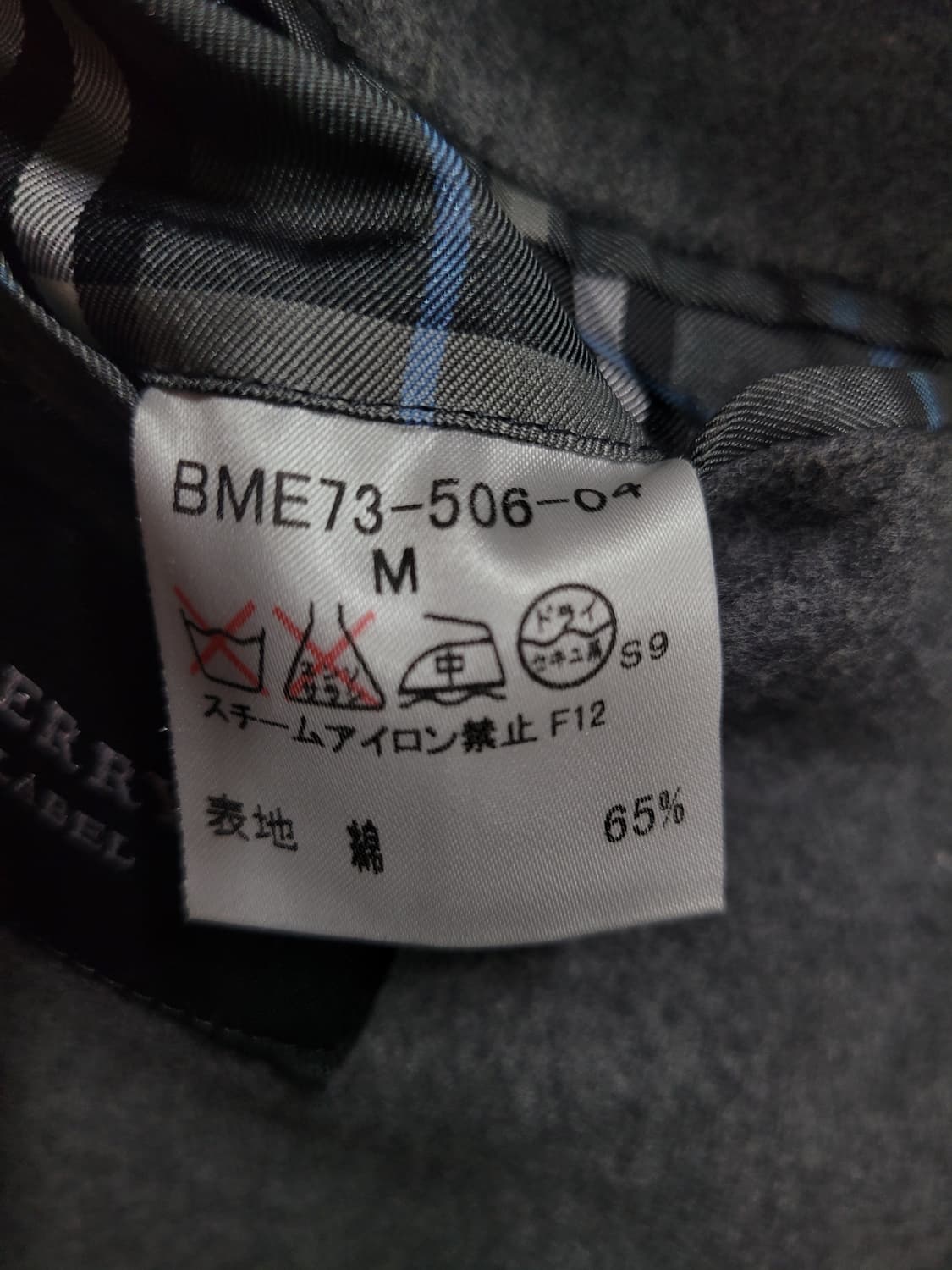 Burberry 버버리 블랙라벨 빈티지 블레이저 자켓 상품이미지8