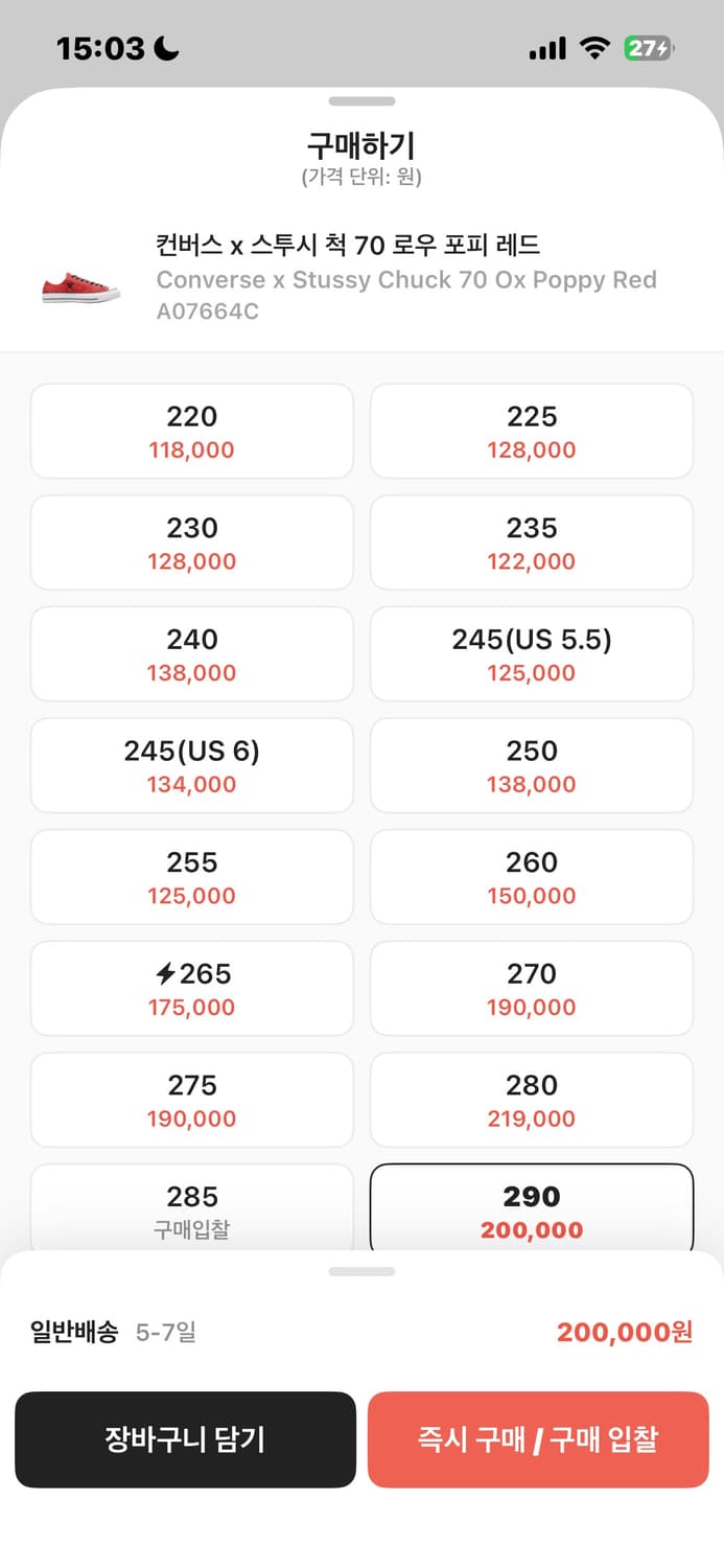 컨버스 x 스투시 척 70 로우 포피 레드 290 상품이미지7