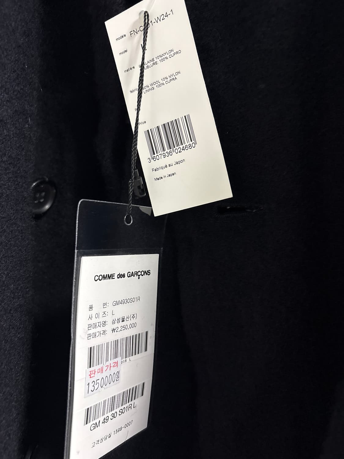 꼼데가르송 셔츠 더블 브레스티드 울 코트 상품이미지2