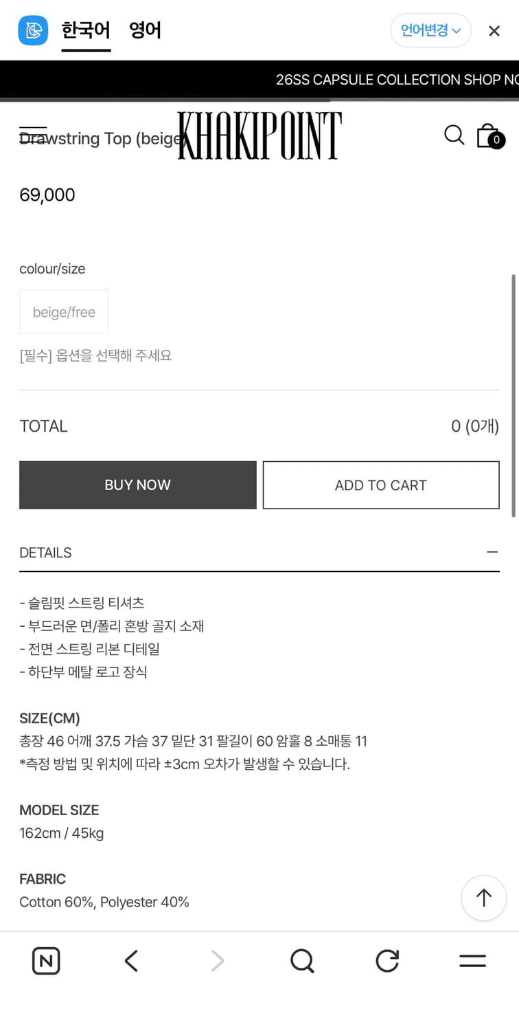 카키포인트 스트링 티셔츠 1회 착용 (69000원) 상품이미지5