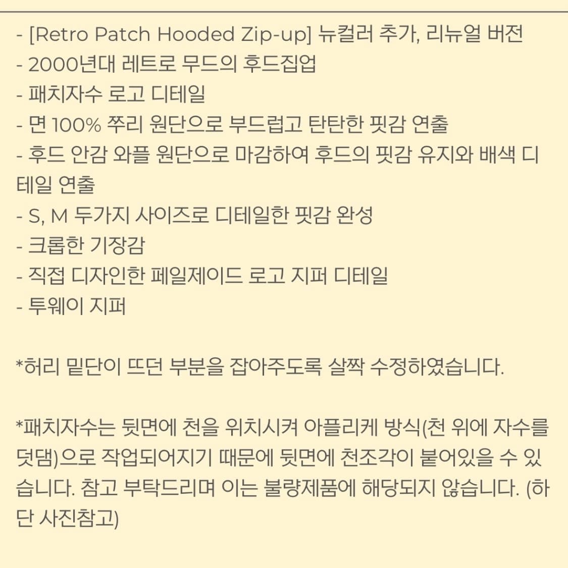 페일제이드 레트로 패치 후드집업 네이비 S 상품이미지3