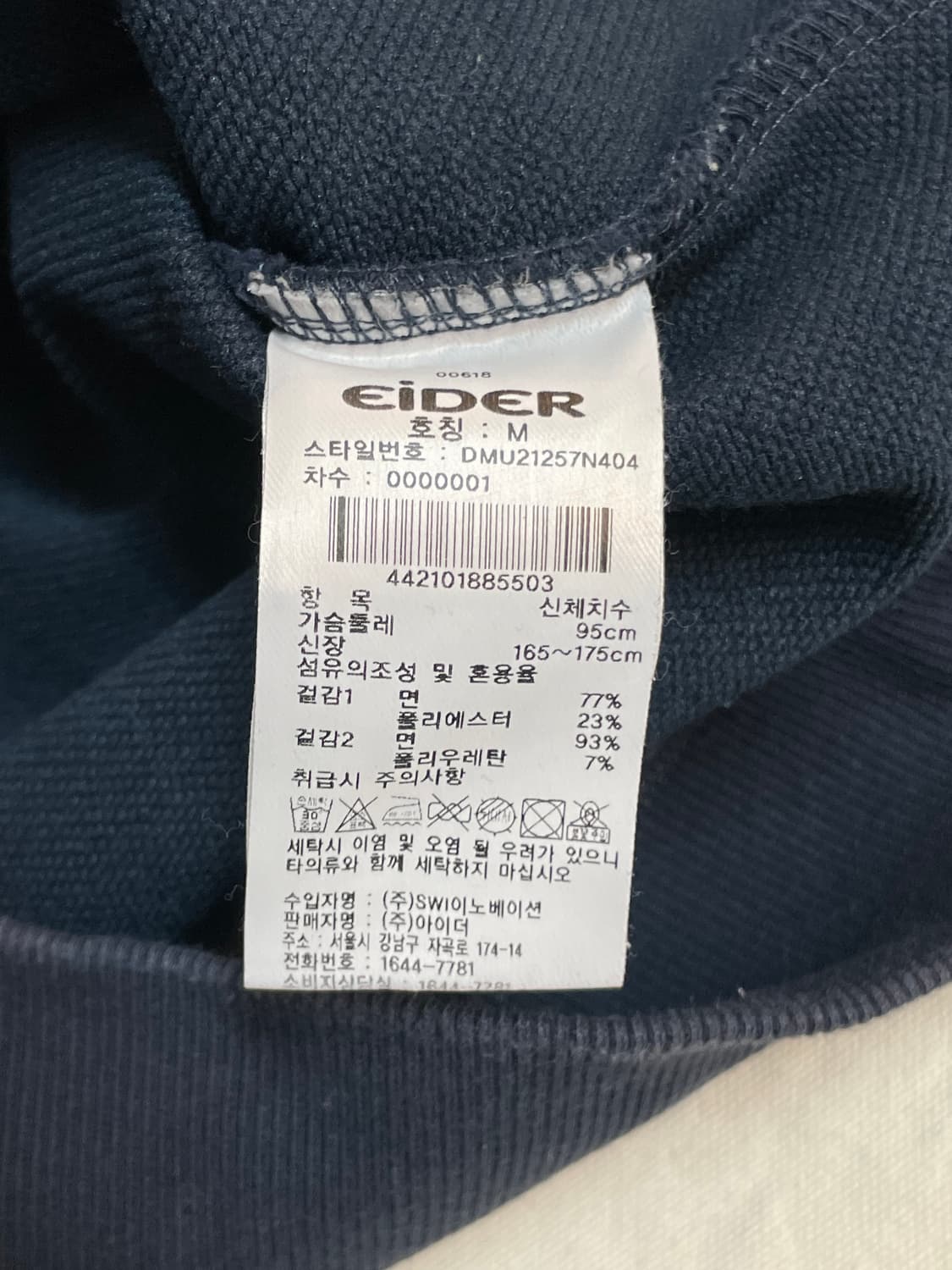 아이더 맨투맨 상품이미지6