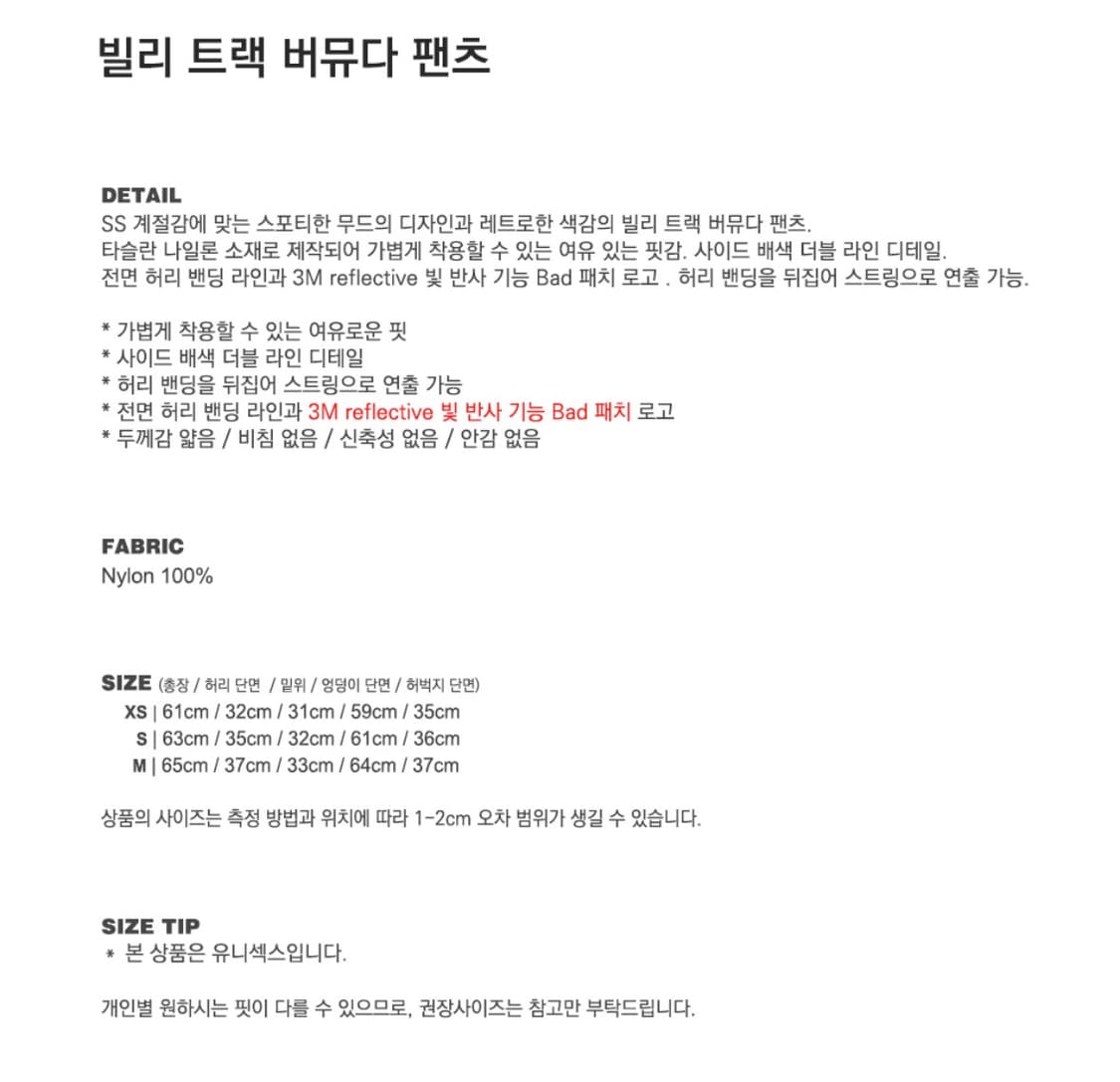 배드블러드) 빌리 트랙 버뮤다 팬츠 상품이미지10
