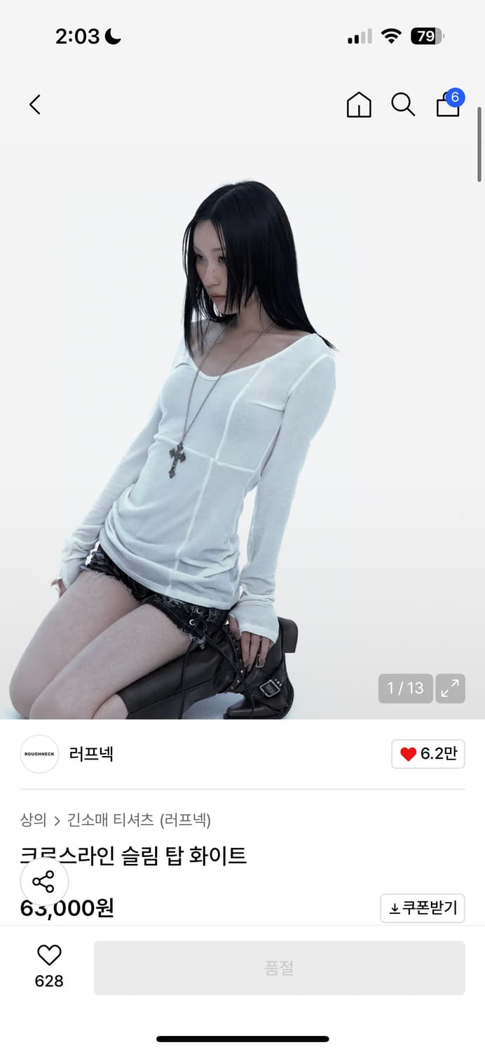 러프넥 크로스라인 슬림 탑 화이트 상품이미지1