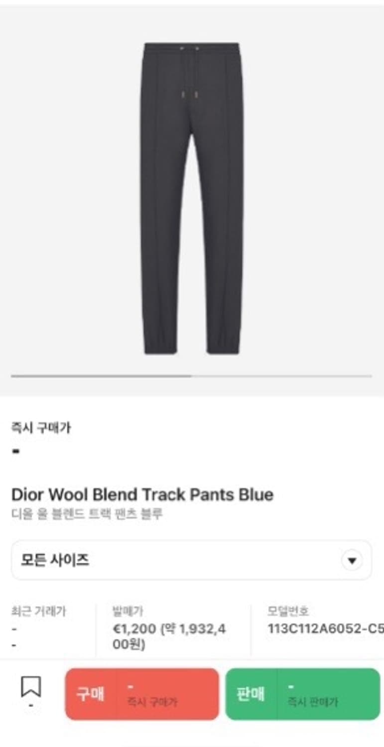 [정품] 디올 신형 블랜드 한정판 트랙팬츠 XL 정가 190✔️ 상품이미지5