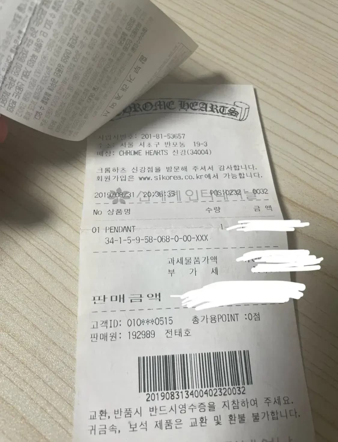 크롬하츠 크로스볼 팬던트 / 국내 인보 / 준새상품 상품이미지6