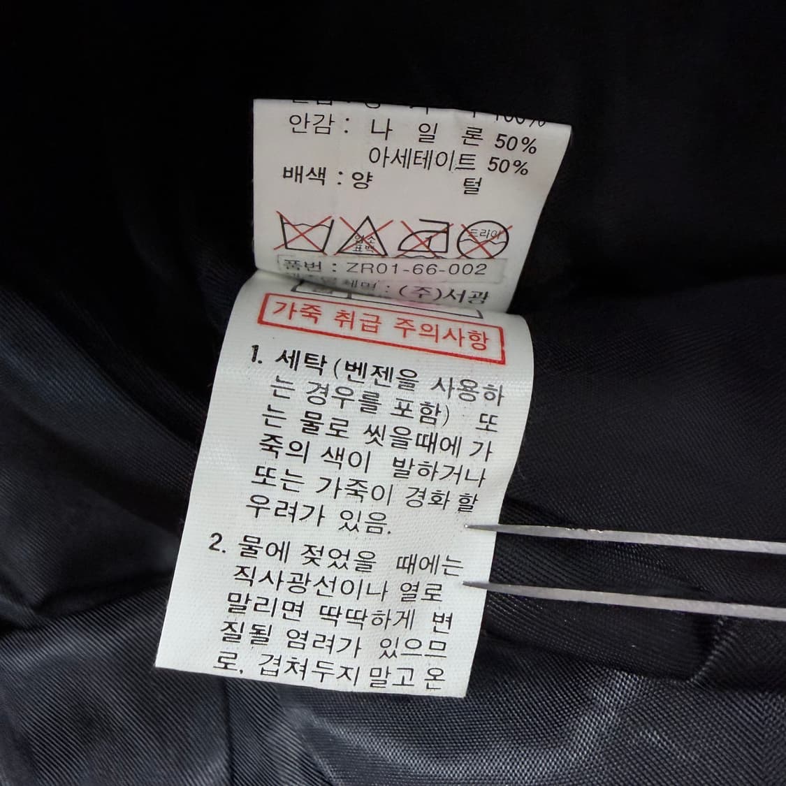 양가죽 봄버 자켓 상품이미지7