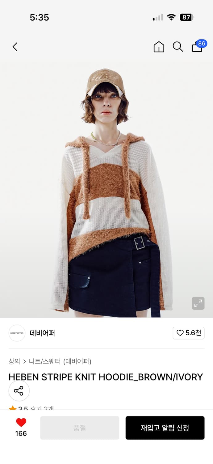 데비어퍼 니트후드 상품이미지1